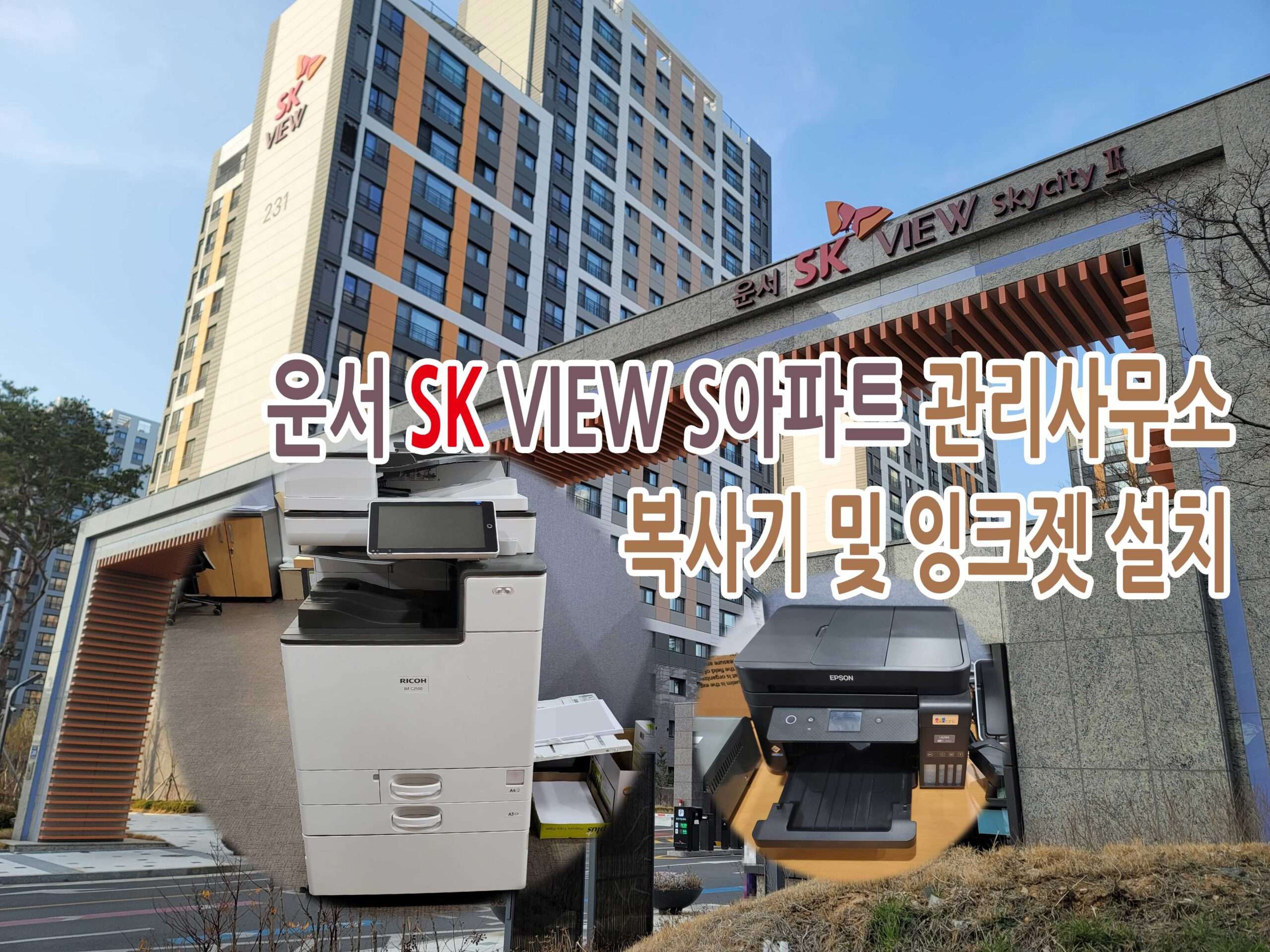 영종도 복합기 임대