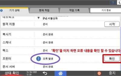 03. 프린터 출력시 오류