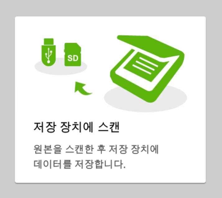 00.USB_SCAN 리코 IM C2000 C2500 시리즈 메모리 스캔 방법