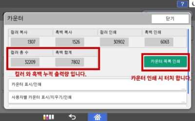 04. 카운터 페이지 확인 하기